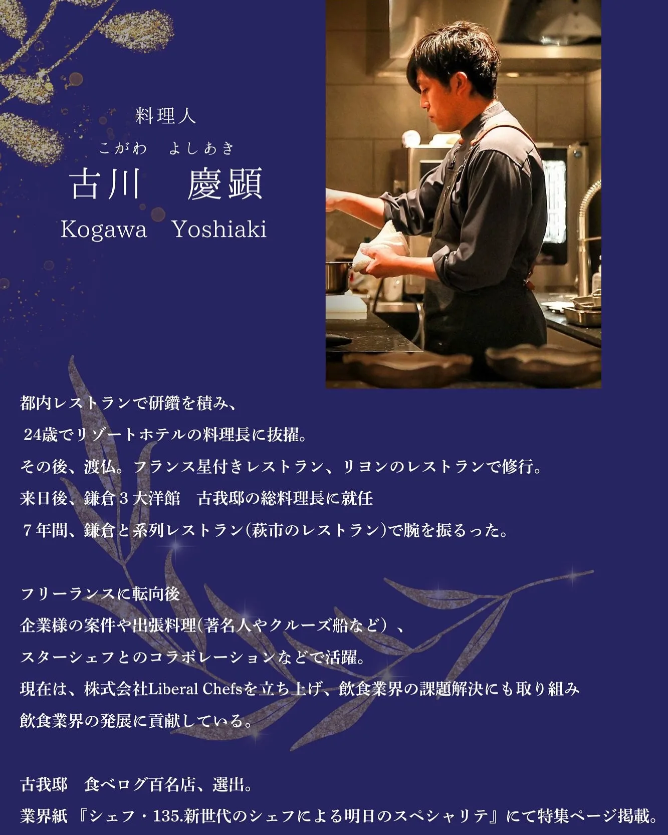 第2弾　銀行×アート×レストラン　スペシャルイベント