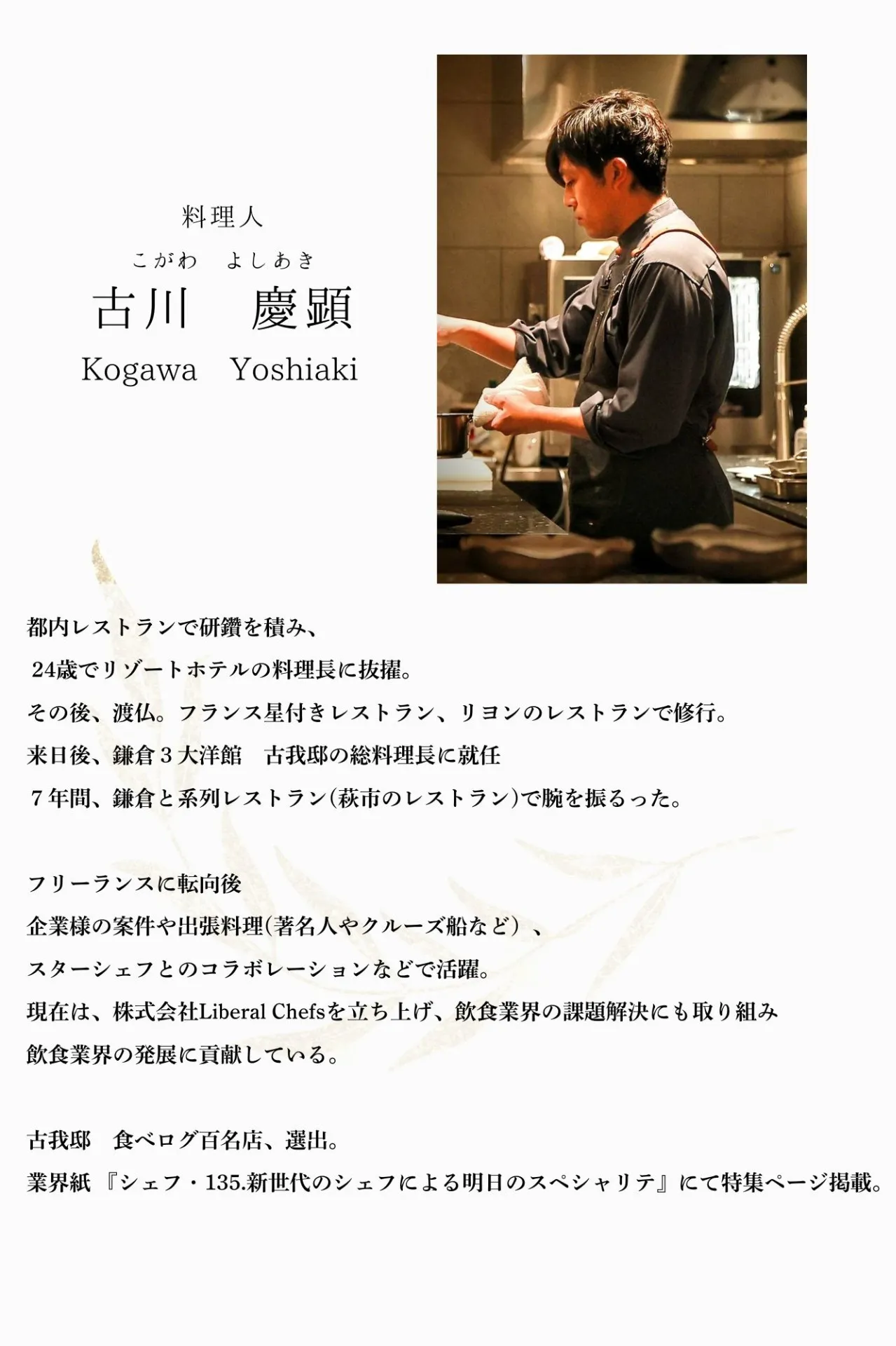 第2弾　銀行×アート×レストラン　スペシャルイベント