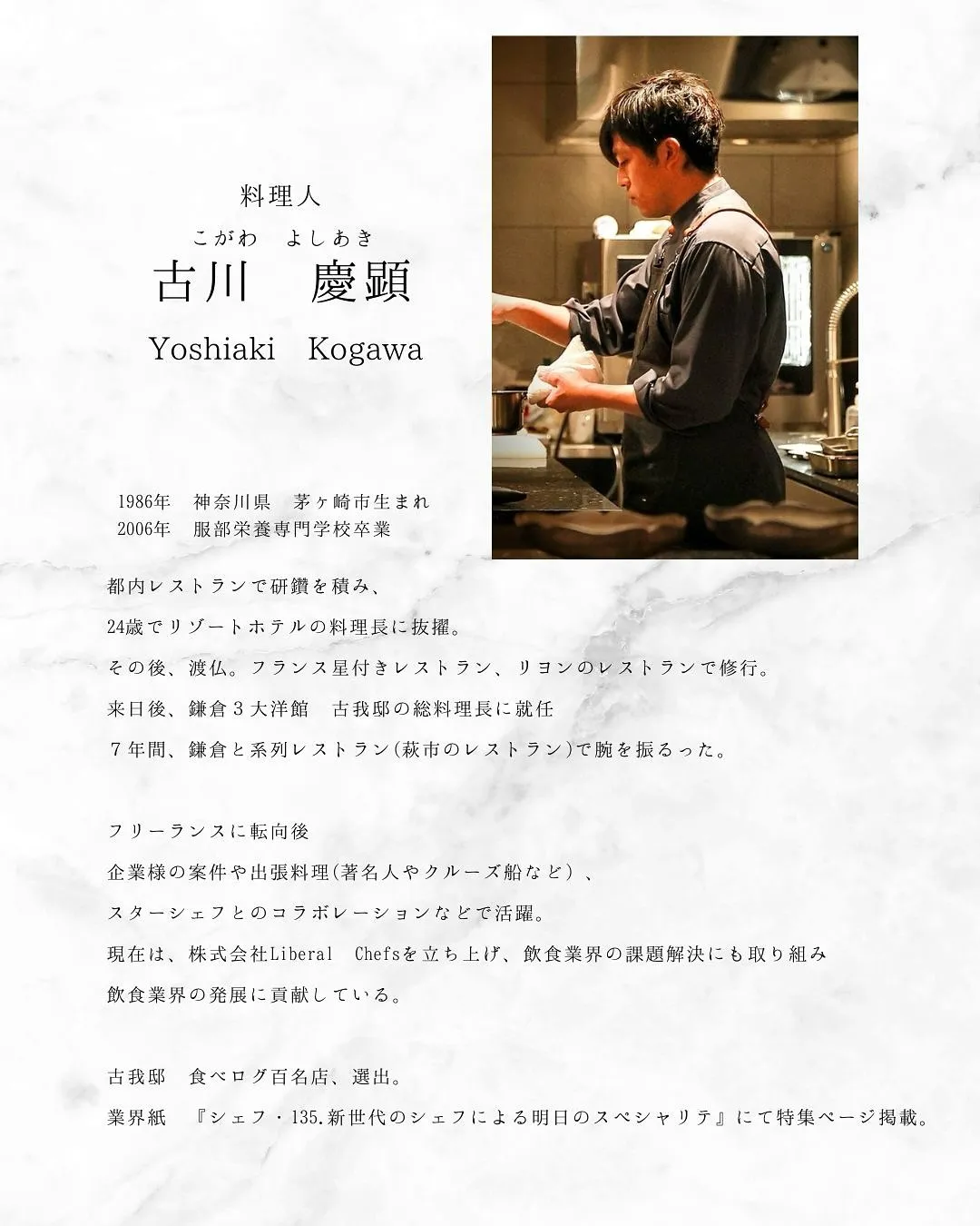 山口銀行×ギャラリー×レストラン