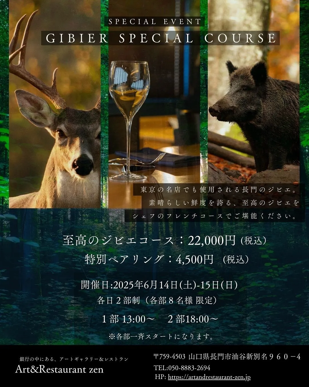 山口銀行×ギャラリー×レストラン